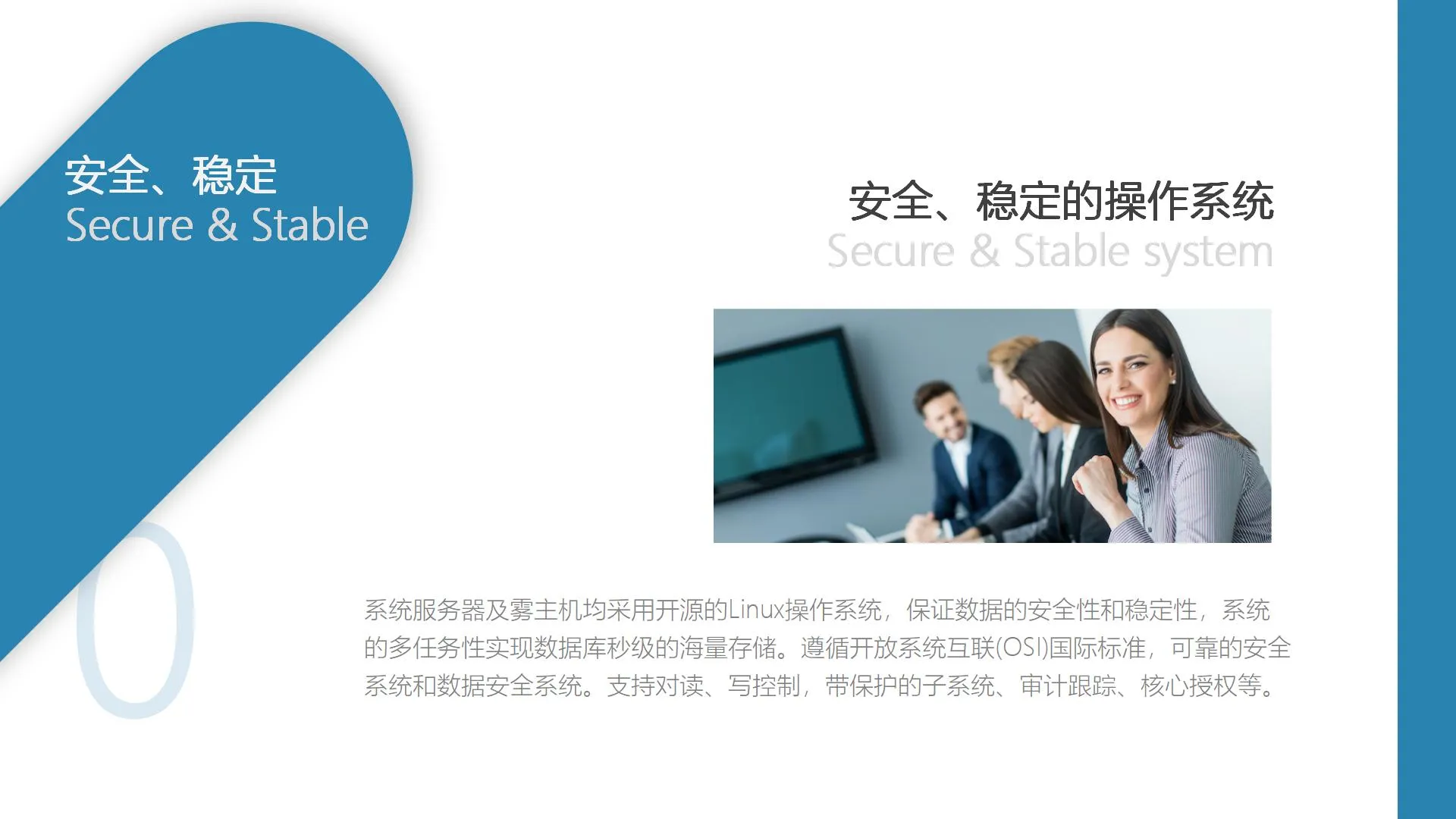 多功能机组信息智能安全管控系统(图7)