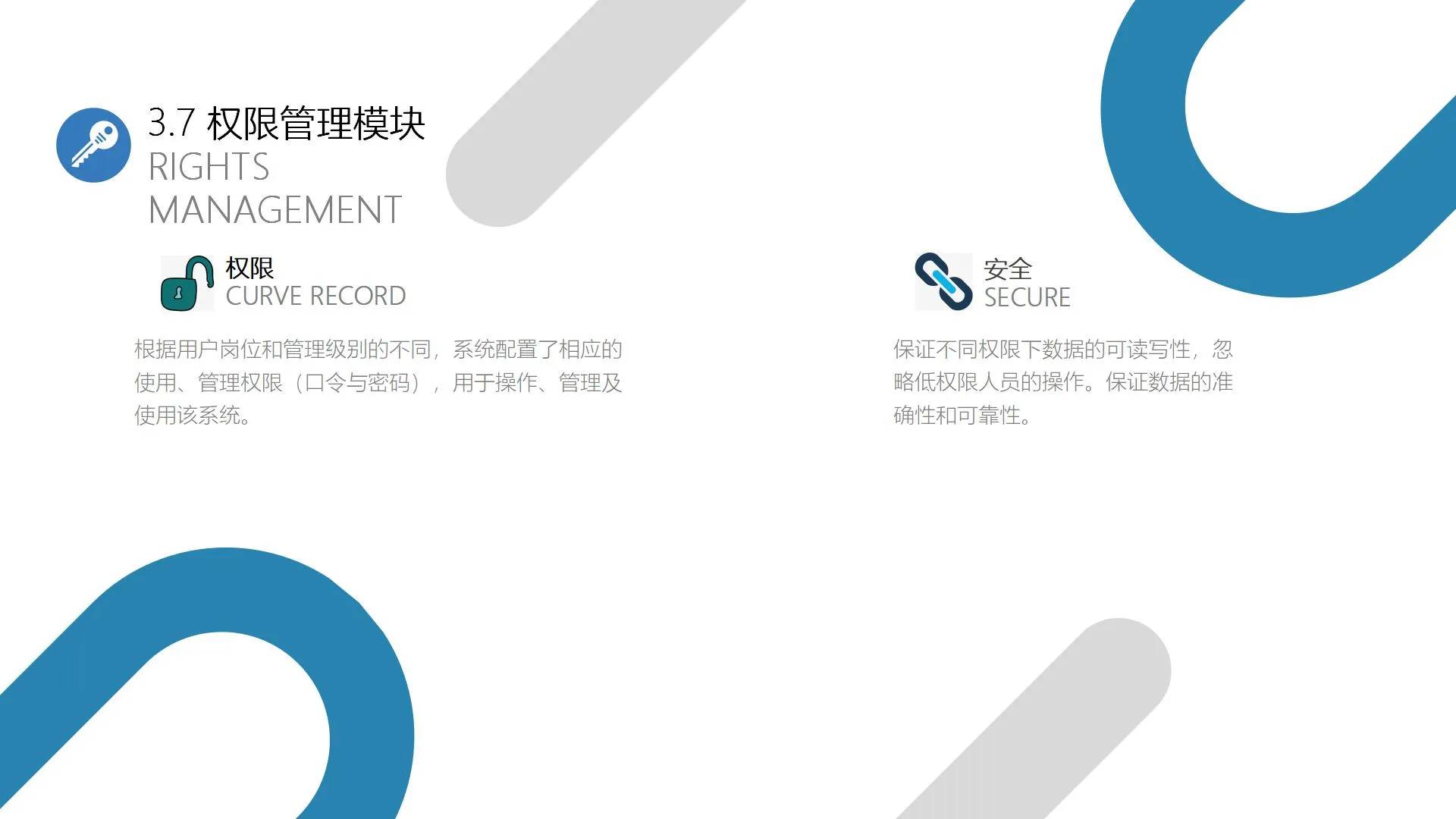 多功能机组信息智能安全管控系统(图17)