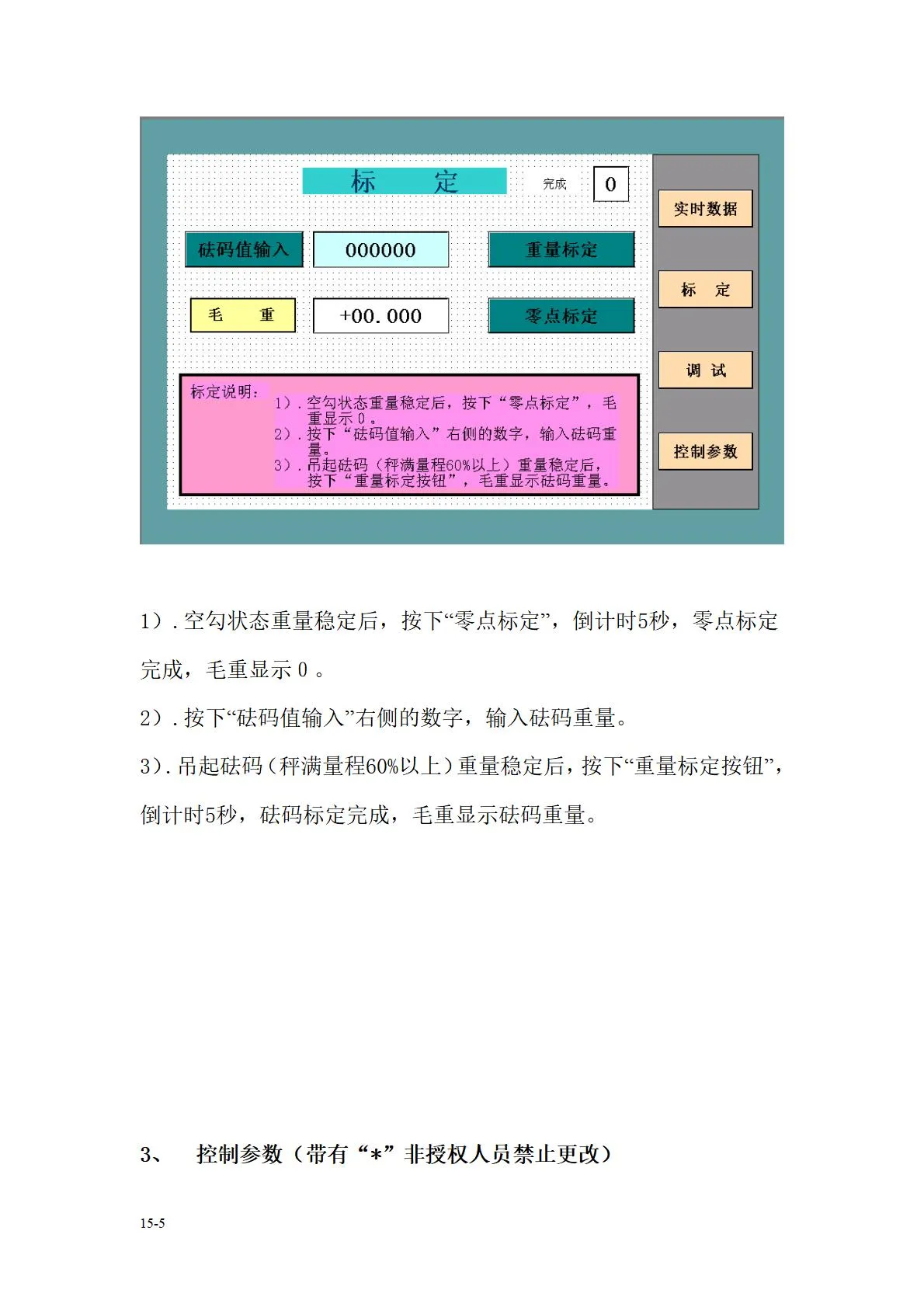 智能精准出铝系统(图5)