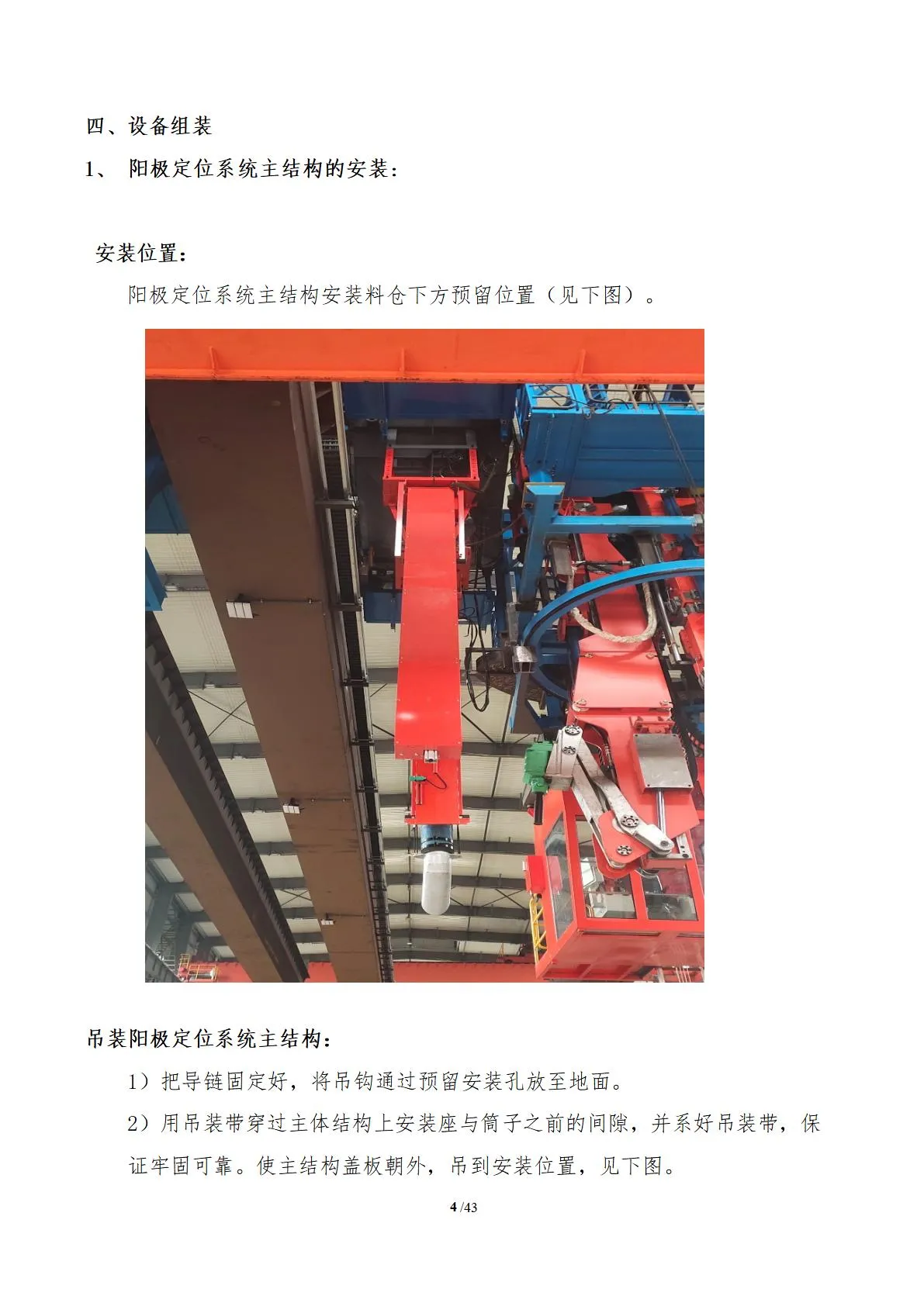 阳极测高(图8)