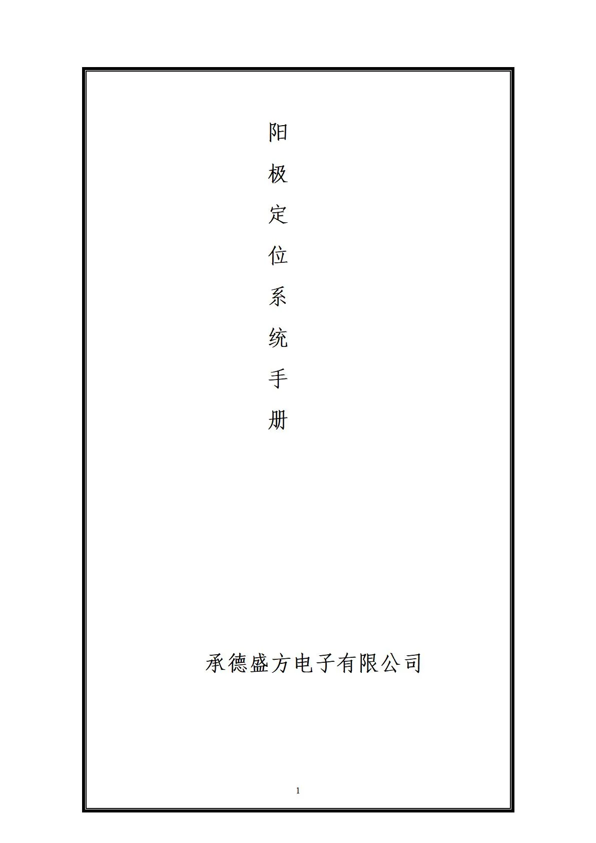 阳极测高(图1)