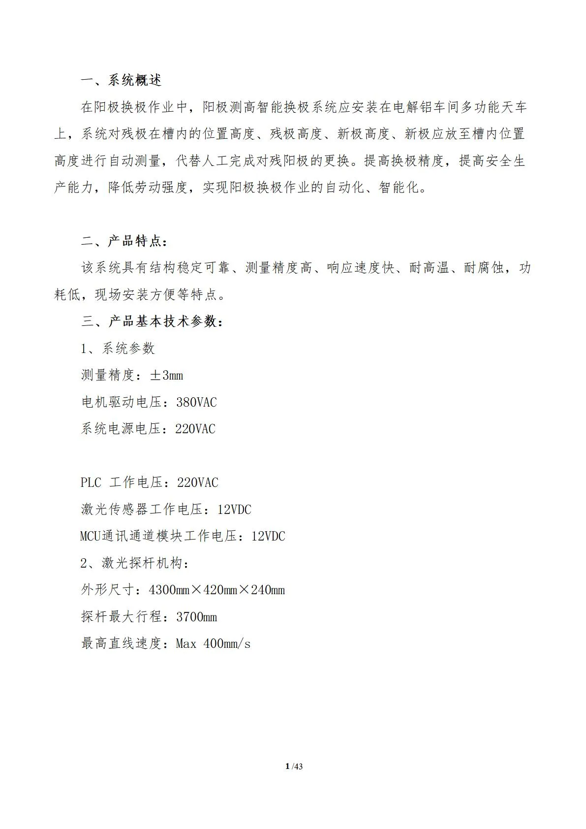 阳极测高(图5)