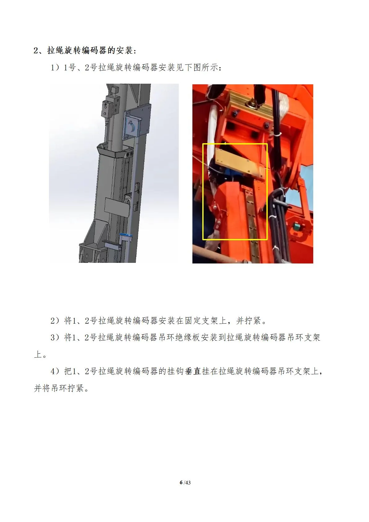阳极测高(图10)