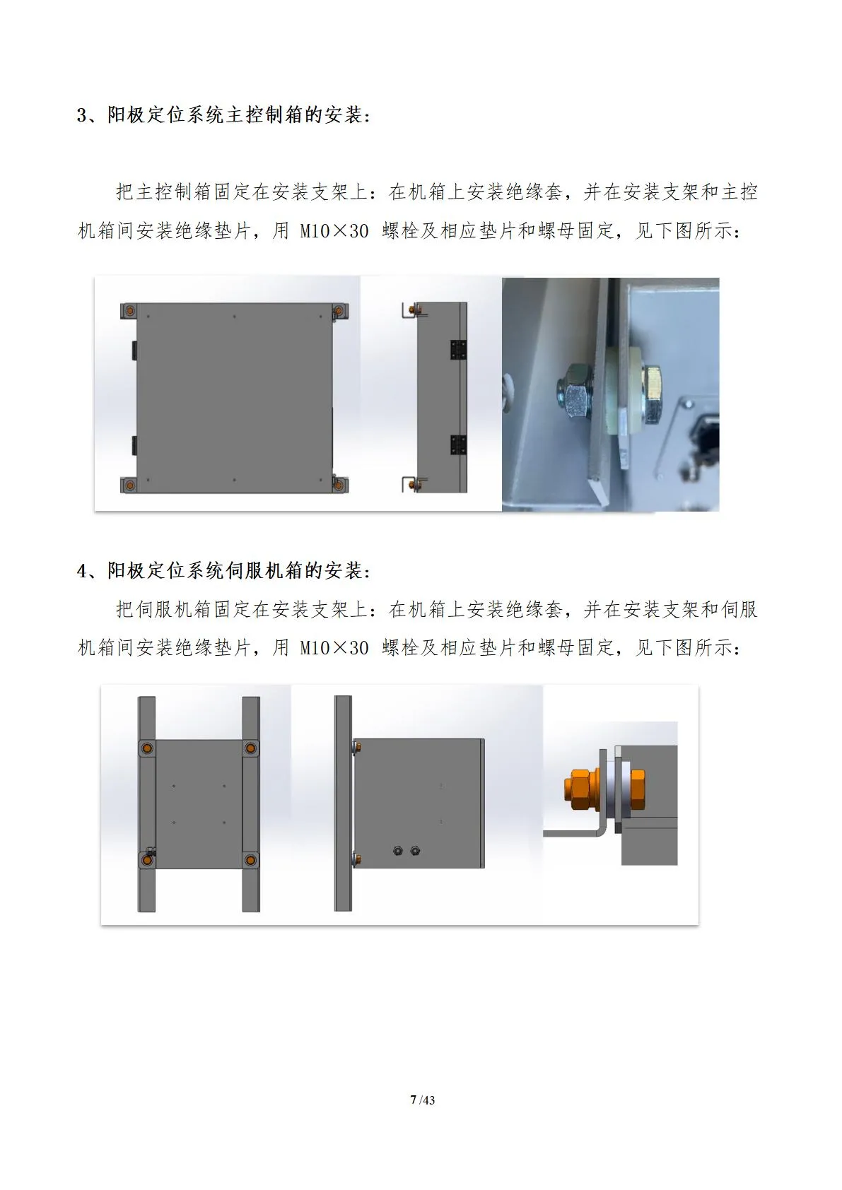 阳极测高(图11)