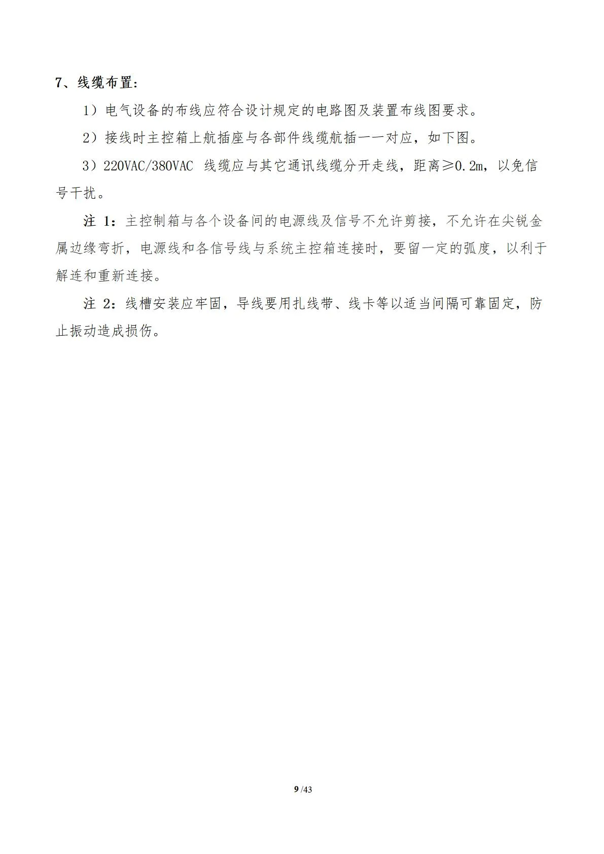阳极测高(图13)