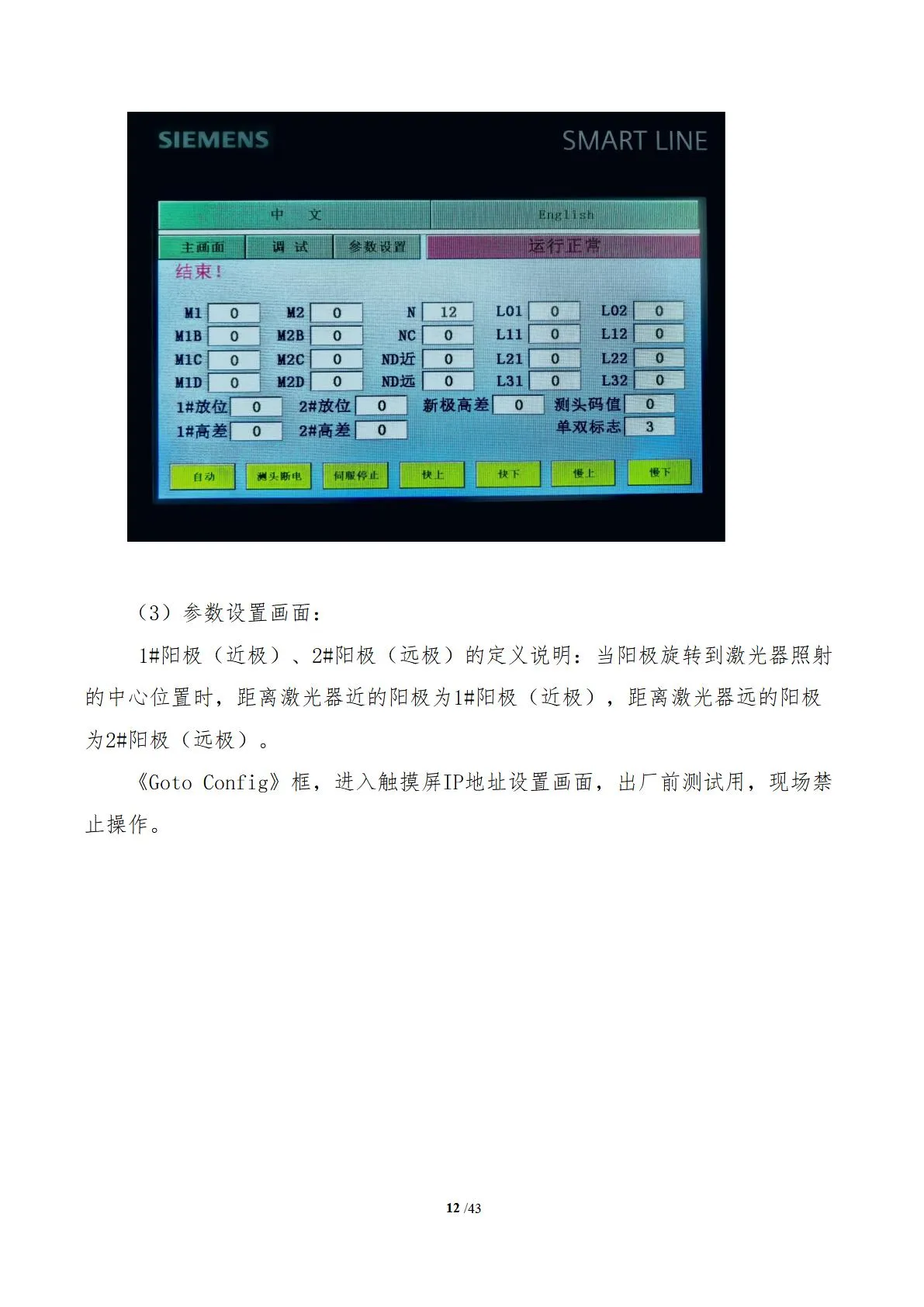 阳极测高(图16)