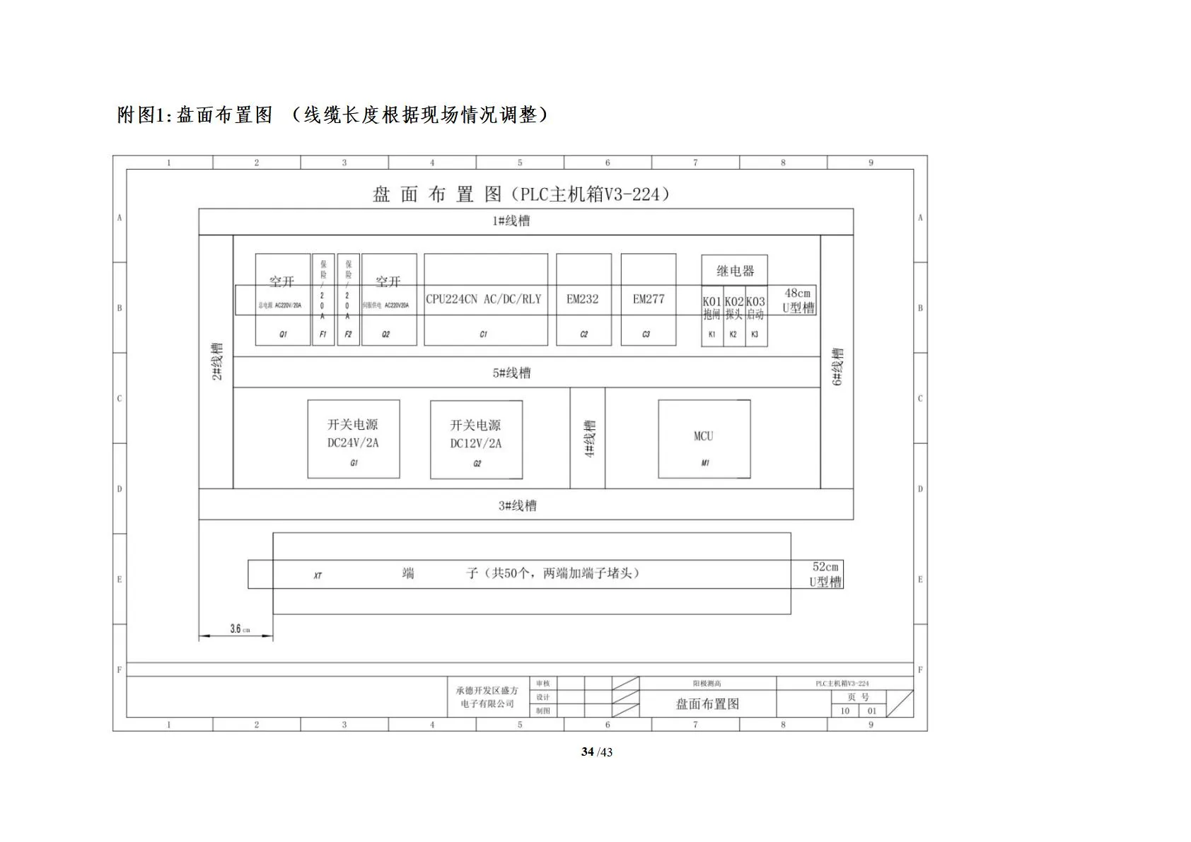 阳极测高(图38)
